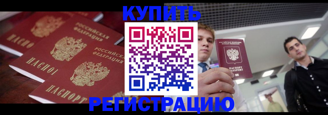 прописка ребенка в Усть-Джегуте