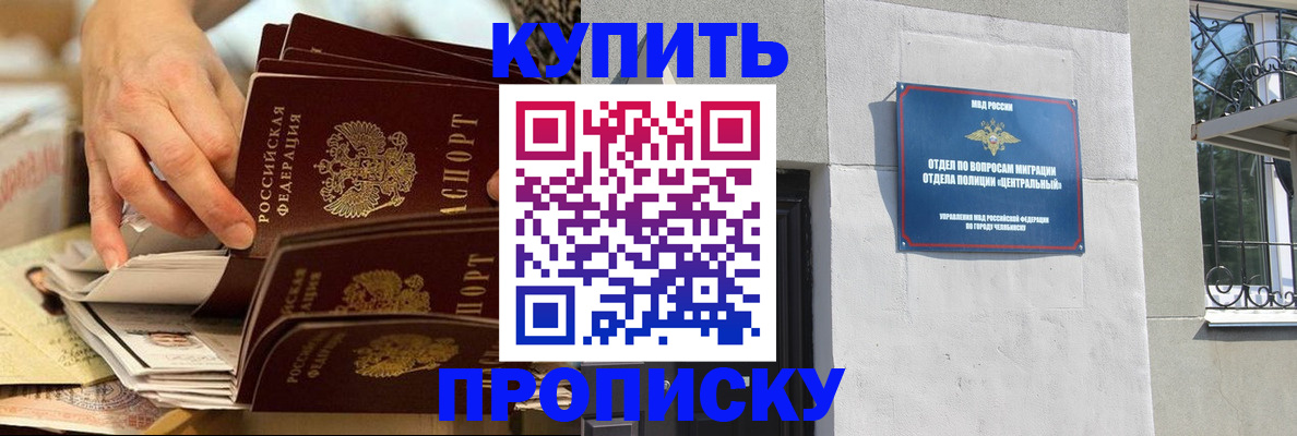 прописка законно в Усть-Джегуте