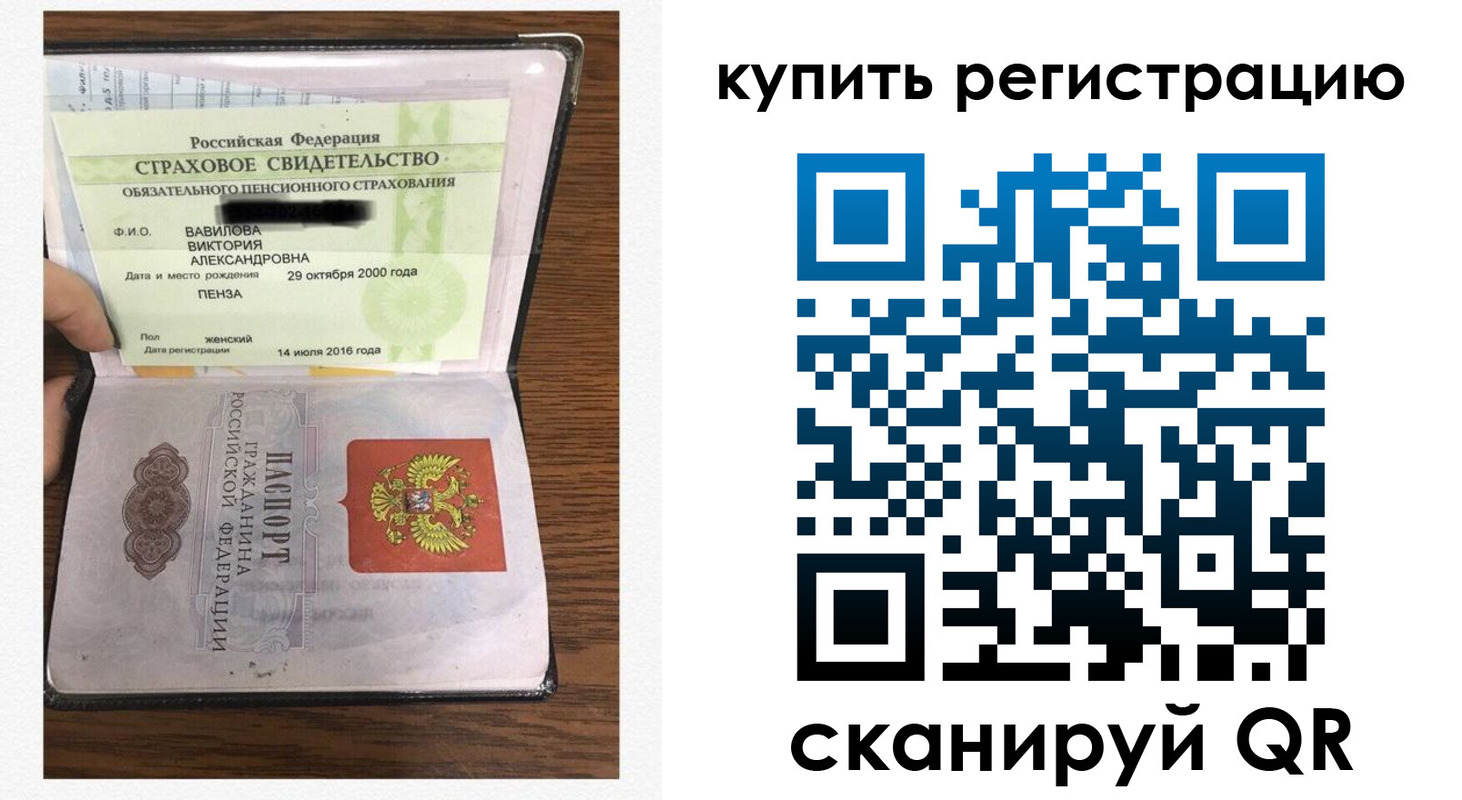 временная регистрация надежно в Усть-Джегуте