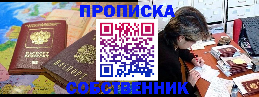 временная регистрация в квартире в Усть-Джегуте