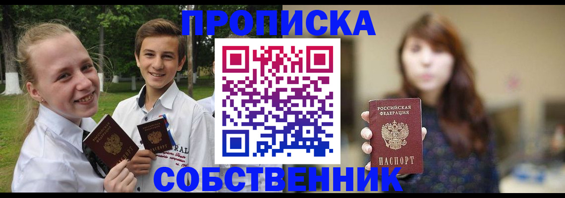 прописка в Усть-Джегуте