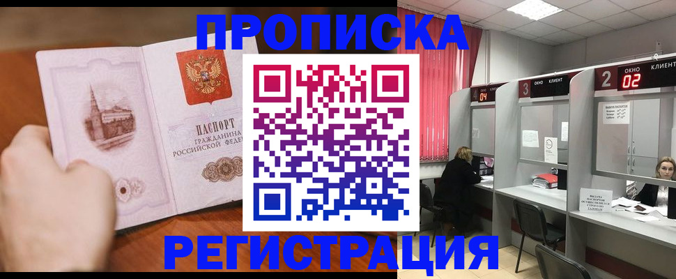 временная регистрация для школы в Усть-Джегуте