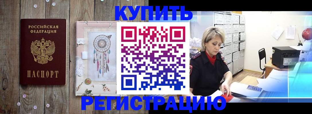 прописка в Усть-Джегуте